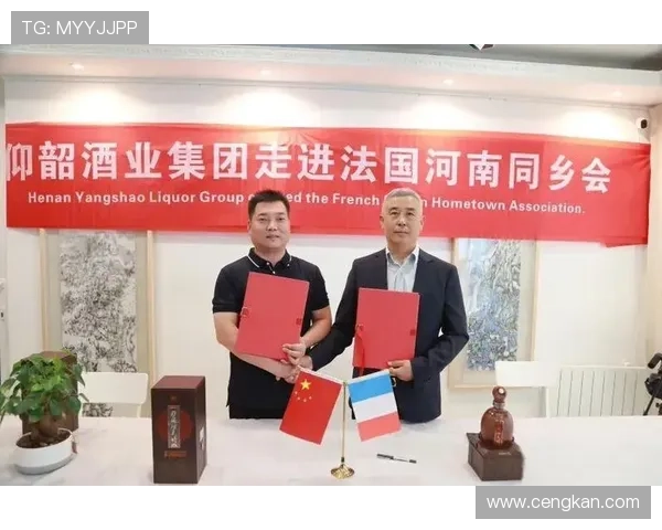 河南俱乐部与仰韶酒业达成战略合作